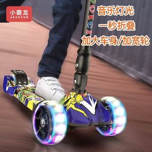 小霸龙滑板车2 14岁小孩三四轮闪光宝宝脚踏车儿童男孩溜溜