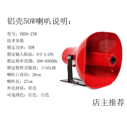 适用交直流车载广播扩音机12v广告宣传喊话功放器高音喇叭大功率2