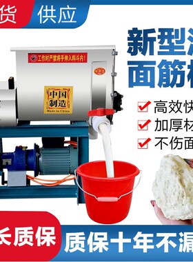 洗面筋机商用全自动凉皮机小型不锈钢双螺旋凉皮和面洗面筋一体机