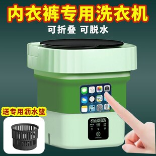 新款迷你洗衣机便携式可折叠清洗内衣内裤洗脱一体洗袜子家居神器