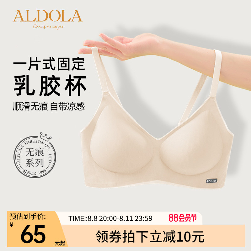 雅黛丽内衣女薄款夏季文胸一片式无痕小胸聚拢无钢圈美背乳胶胸罩图片