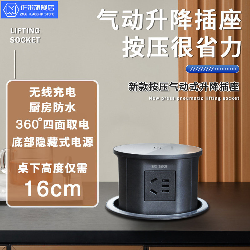 桌面嵌入式插座厨房岛台升降插座无线充电智能防水气动按压式插排图片