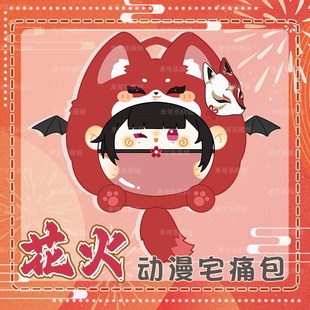 崩坏星穹铁道花火动漫痛包双肩包毛绒娃包公仔包吧唧谷包斜挎书包