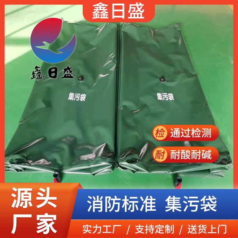 消防集污袋 废水收纳袋 污水收集袋 软体废水袋 可折叠环保集污袋,橡塑材料及制品,其他塑料制品,淘宝优惠券,粉丝福利购,淘宝优惠卷