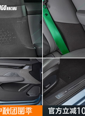 适用于极氪001保护贴B柱C柱防撞贴皮革门槛条迎宾踏板车门防踢皮