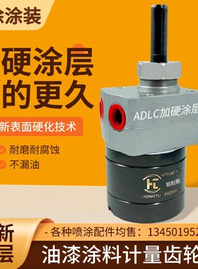 静电油性漆喷涂5CC6CC氟碳油漆涂料水性漆计量输送1:1兰氏齿轮泵