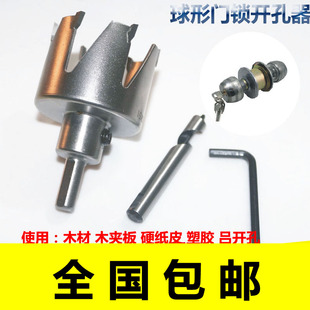 球形门锁开孔器扩孔器 木工钻头自罗钻 门把手开孔器22mm 54mm
