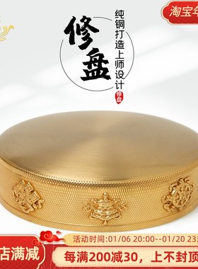 藏式曼扎盘家用铜修盘学院供曼扎八吉祥曼N茶罗托盘底座底盘小号