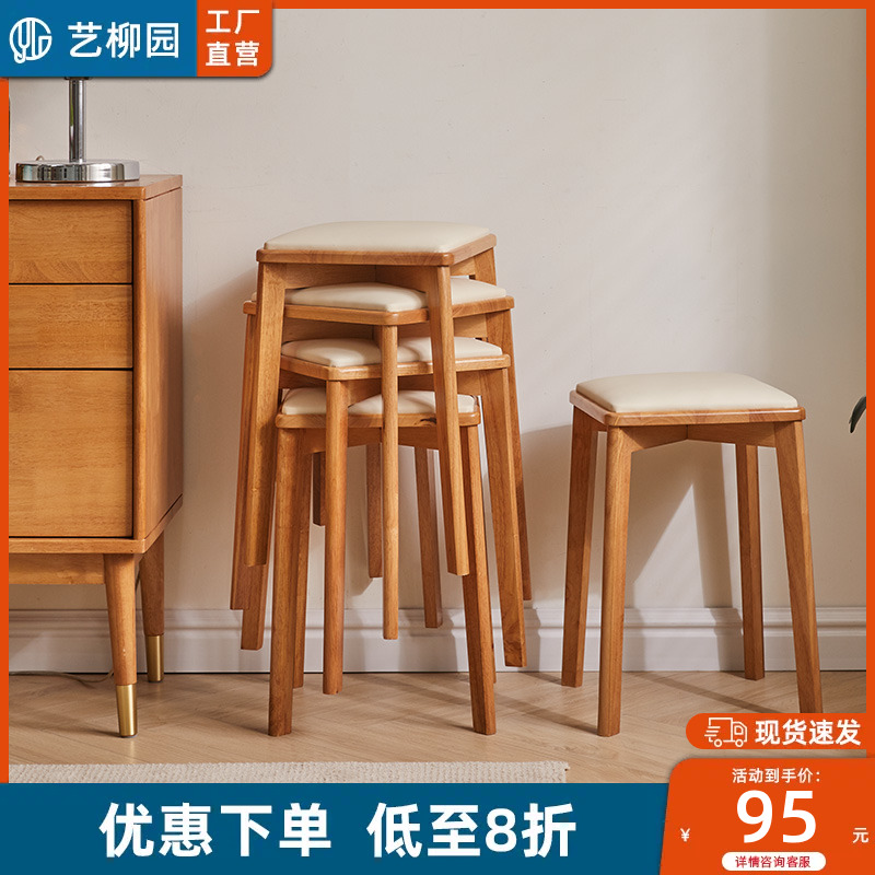 实木凳子家用板凳餐桌凳可叠放木凳椅现代简约软包方凳圆凳沙发凳