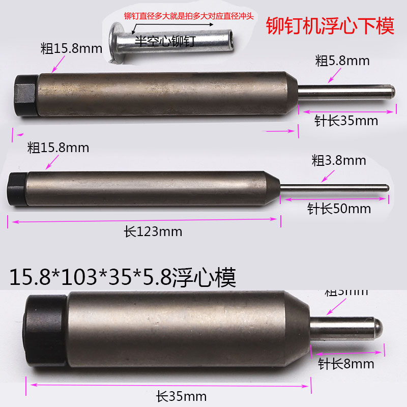 铆钉机配件铆f钉机模具铆钉机冲针铆钉机浮心模下模 翻边模卷边模