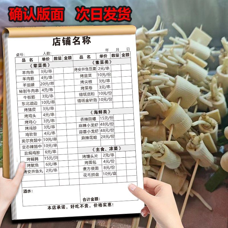 一次性点菜单二联三联火锅烧烤点菜单设计饭店价目U表菜谱定制印