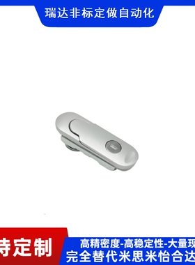 同怡和达平面锁把手按压转动式XAT88 XAT87-A88/A107/1Y32电柜门