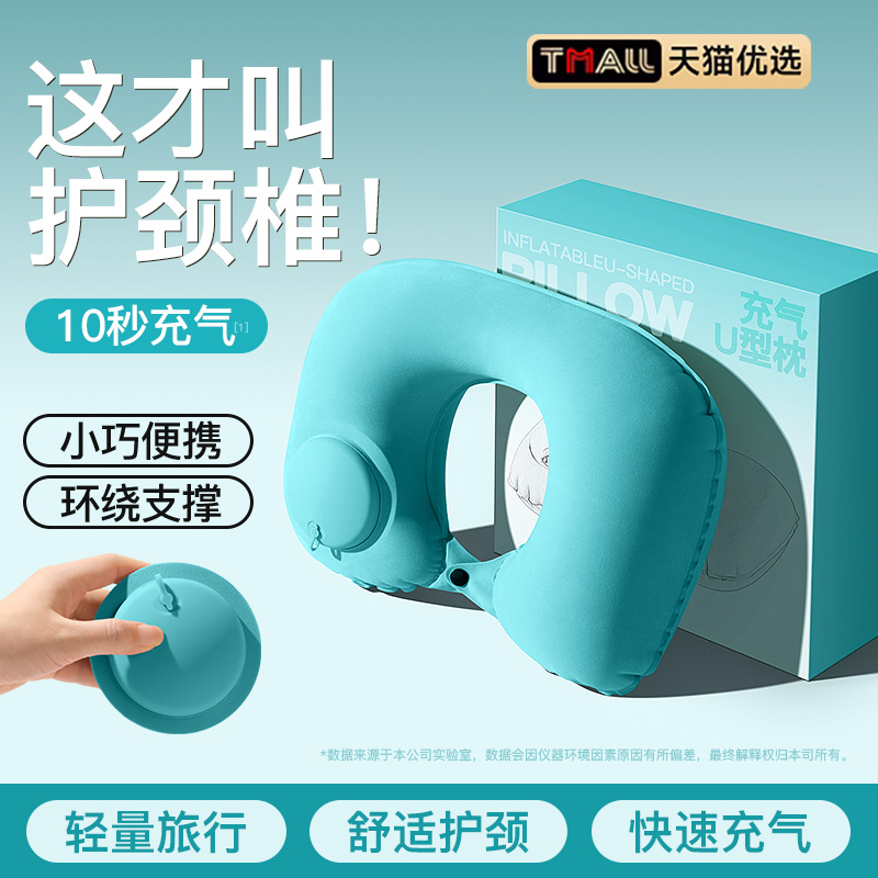 充气u型枕头e按压旅行飞机护颈脖枕高铁午睡神器便携冲u形枕J1074