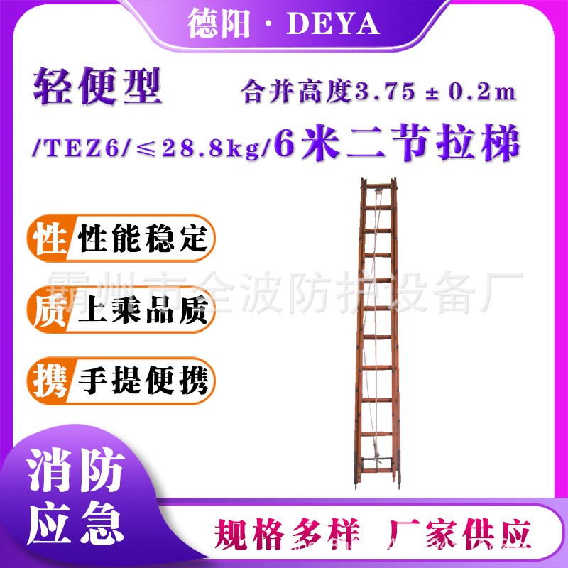 应急抢险救援6米二节o拉梯TEZ6高空作业救援梯可升缩升降消防拉梯