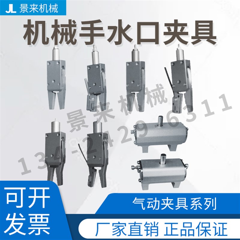机械手夹具迷你夹具EM108C12C/EX20KC水口爪旋组TX90180