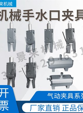机械手夹具迷你夹具EM108C12C/EX20KC水口爪旋组TX90180