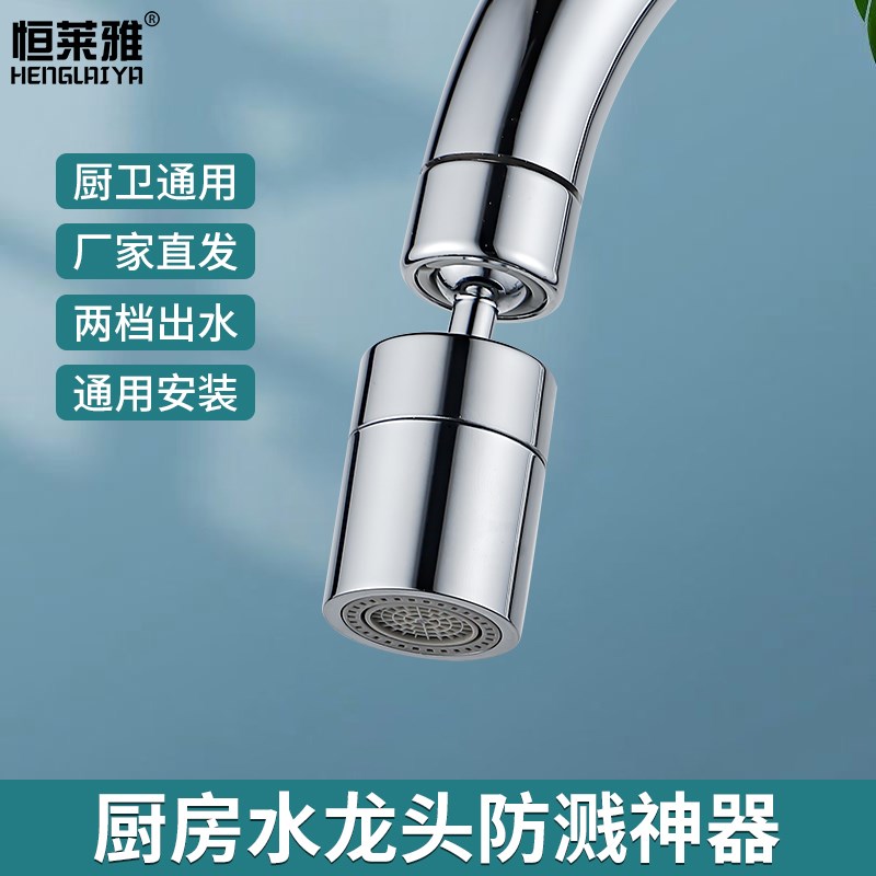 厨房水龙头延伸器防溅水神器万能接头口万向起泡器过滤出水嘴增压