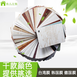 欧式橱柜衣柜门板定做PVC吸塑模压色卡台湾膜 韩国膜 德国摸