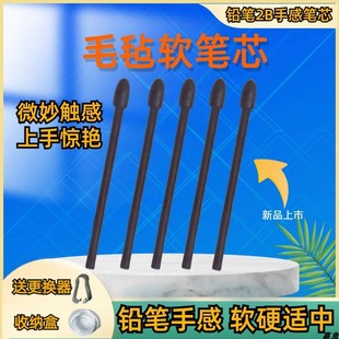 适用于天喻教育智能学习机水墨屏M1 M2 M3M电磁笔替换笔芯笔尖笔