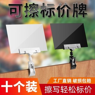 价格展示b牌水果广告夹子标识牌商品标签牌服装店标价牌pop展示架