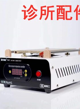 液晶分离机拆948T q968屏机屏幕分离机拆分机 触摸屏真空分离机