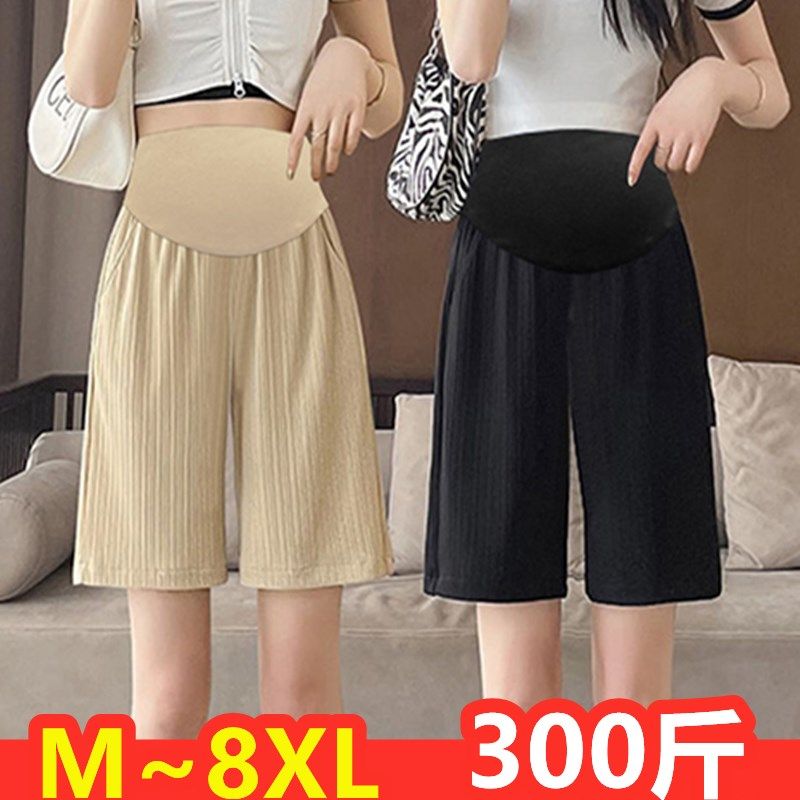 加大码孕妇冰丝短裤夏装300斤外穿薄款五分裤休闲托腹打底运动裤,孕妇装/孕产妇用品/营养,孕妇打底裤,淘宝优惠券,粉丝福利购,淘宝优惠卷