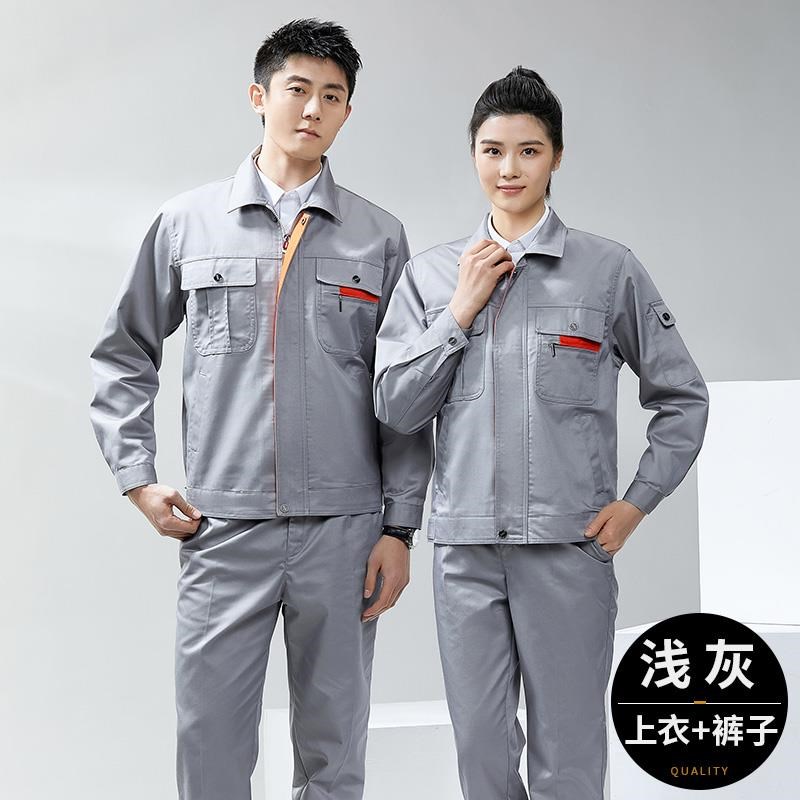 正品工作服男装i定制春秋耐磨厂服上衣套装汽修衣服外套工地劳保