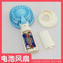 装电池的小风扇不插电可换放五号干电池风扇学生手持款儿童电风扇