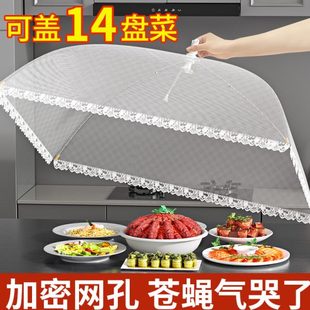 盖菜罩家用神器可折叠防苍蝇网罩商用盖菜餐桌罩剩饭菜罩子食物罩