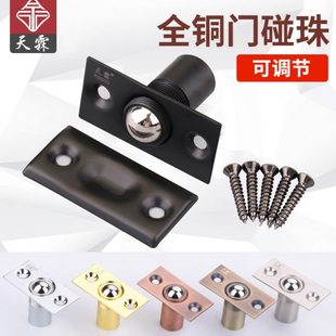 大门碰珠KTV专用定位珠木门顶珠隐形门锁铜碰珠锁暗门固定器门吸