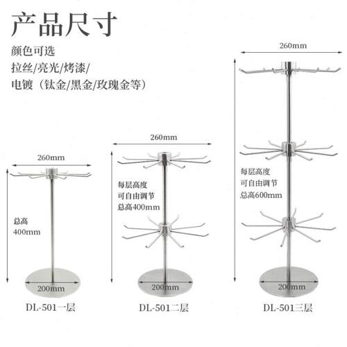 不锈钢旋转单层双层桌面饰品架展示架首饰挂饰风车挂架三层收纳架