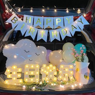 饰灯儿童后备箱惊喜布置用品男女朋友生日表白装 生日装 扮惊喜....