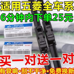 适用五菱宏光S雨刮器荣光6400新之光小卡PN货车通用无骨雨刷胶条