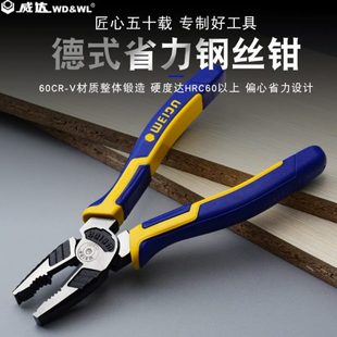 斜嘴钳五金工具钳 威达工业级钢丝钳老虎钳子6寸7寸8寸家用尖嘴钳