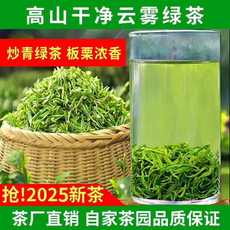 老土茶湄潭毛峰香茶新茶春季湄潭毛峰高山云雾绿茶茶叶栗香耐泡