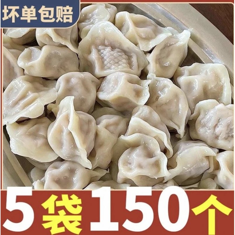 顺丰抢五斤正宗现包水饺猪肉牛肉韭菜鸡蛋冷冻煎饺蒸饺早餐商用