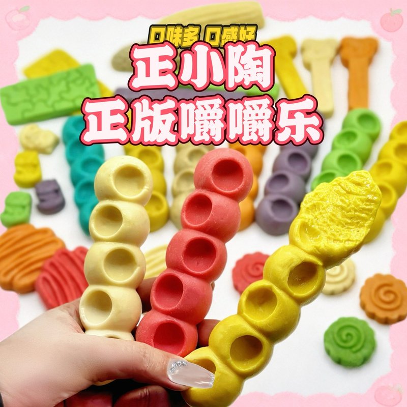 正小淘 迭代奢享口味升级网红耐嚼混合果味嚼嚼乐休闲解馋小零食