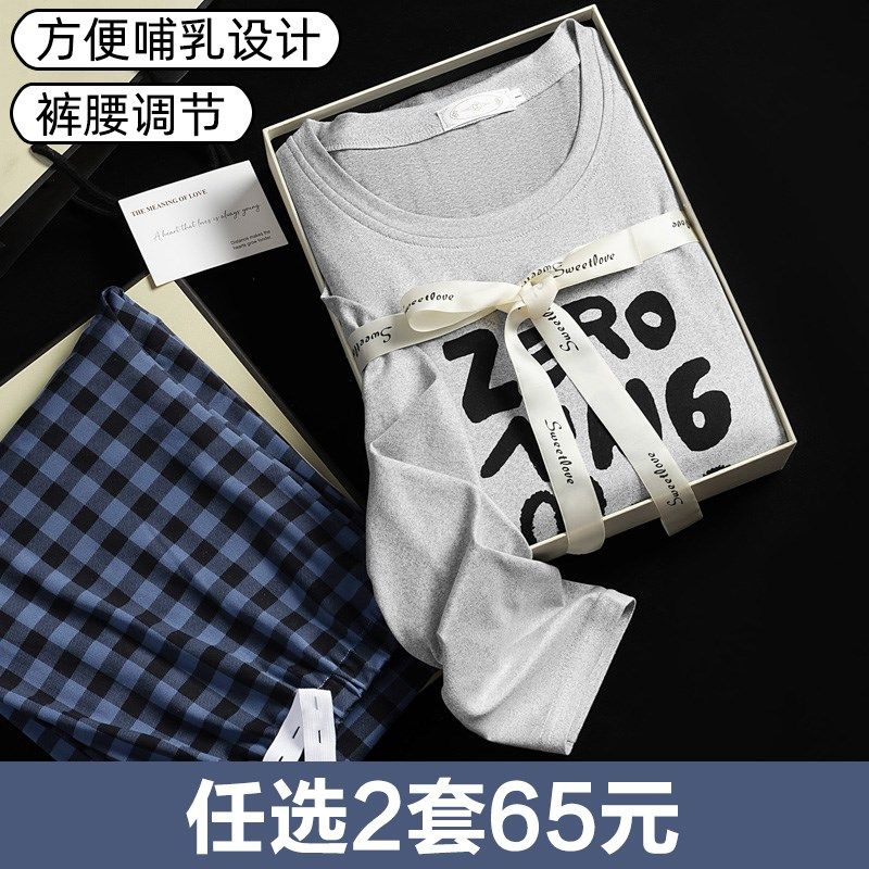 哺乳睡衣孕妇月子服夏季薄款产后春秋纯棉产妇期坐月5月份4家居服,孕妇装/孕产妇用品/营养,家居服套装,淘宝优惠券,粉丝福利购,淘宝优惠卷