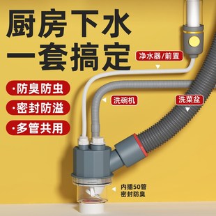 厨房下水管三通水槽洗菜盆洗碗机净水排水5075管道防臭接头分水器