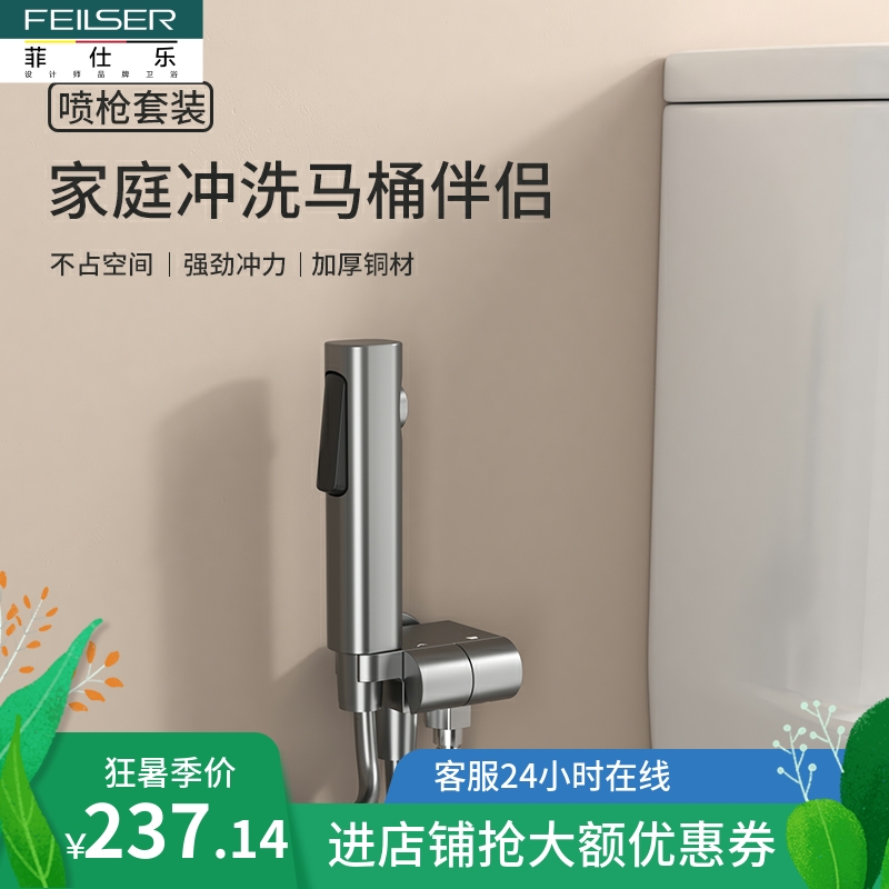 马桶伴侣冲洗喷枪全铜三通枪灰妇洗器卫生间一进二出增压清洗角阀