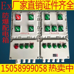 防爆箱配电箱定做不锈钢防爆u接线箱500600防爆控制箱照明动力箱E