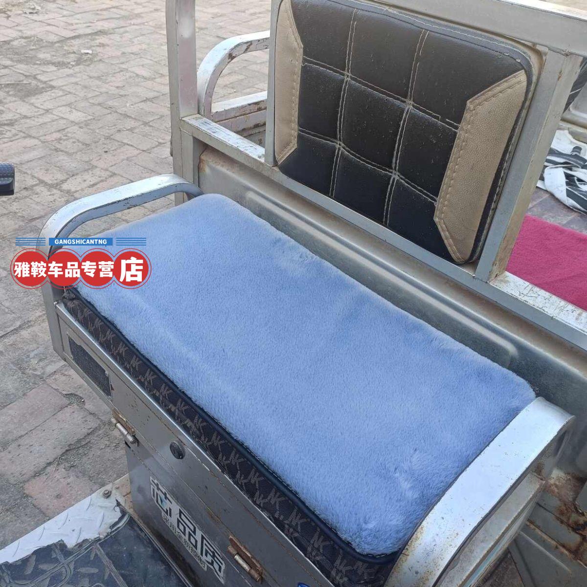 三轮电动通用加厚坐垫保暖保暖冬季通用超厚垫子加热三轮车坐垫套