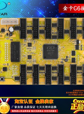 凯视达金卡G6接收卡/G612I接收卡/G616接收卡