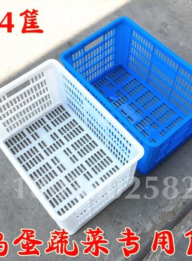 白色B4塑料周转筐450*305*240 蔬菜筐 塑料筐收纳筐物流水果筐/虾
