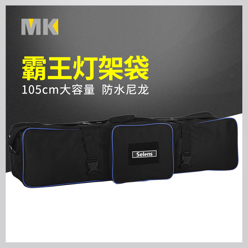 加厚灯架袋 105cm拍摄套装包 三脚架闪光灯外拍套装摄影便携袋