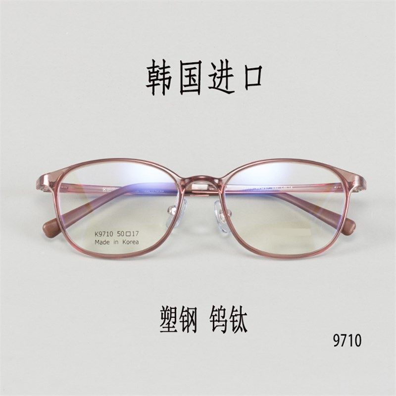 韩国钨碳塑钢超轻超细眼镜框架中小脸 塌鼻梁带鼻托配近视镜 男女