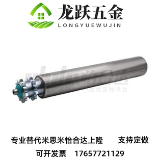 W150 D50 QCH21 单头双链轮型 d12 动力输送滚筒 t1.5 怡合达