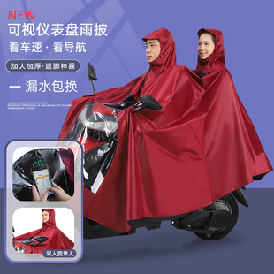 电动电瓶车雨衣男女款单人新款摩托自行车专用长款全身防暴雨雨披