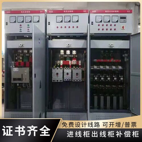 订做配电柜高低压成套q配电箱进出线柜开关柜电容补偿柜控制柜