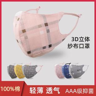冬季口罩透气纱布女式男士纯棉布料可洗全棉防风防晒保暖儿童夏秋